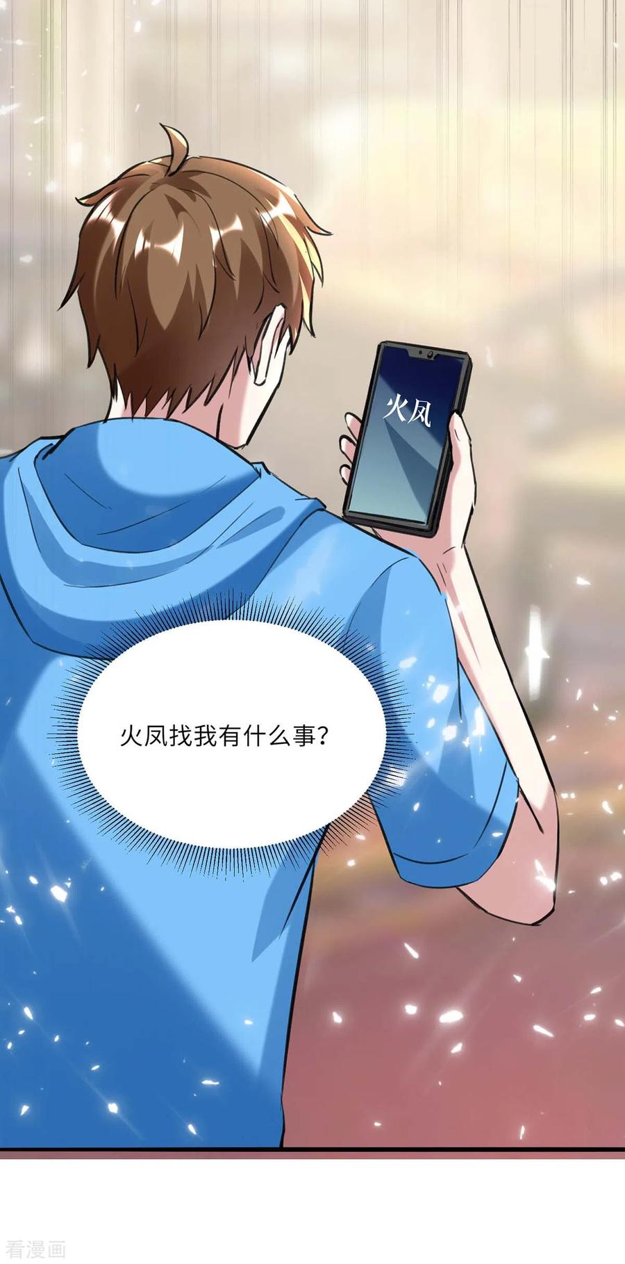 天才狂医152话 不许投降