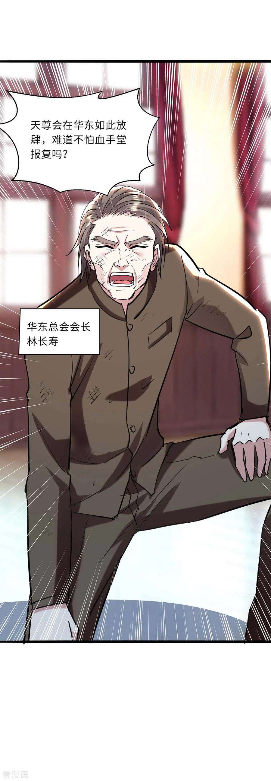 天才狂医152话 不许投降