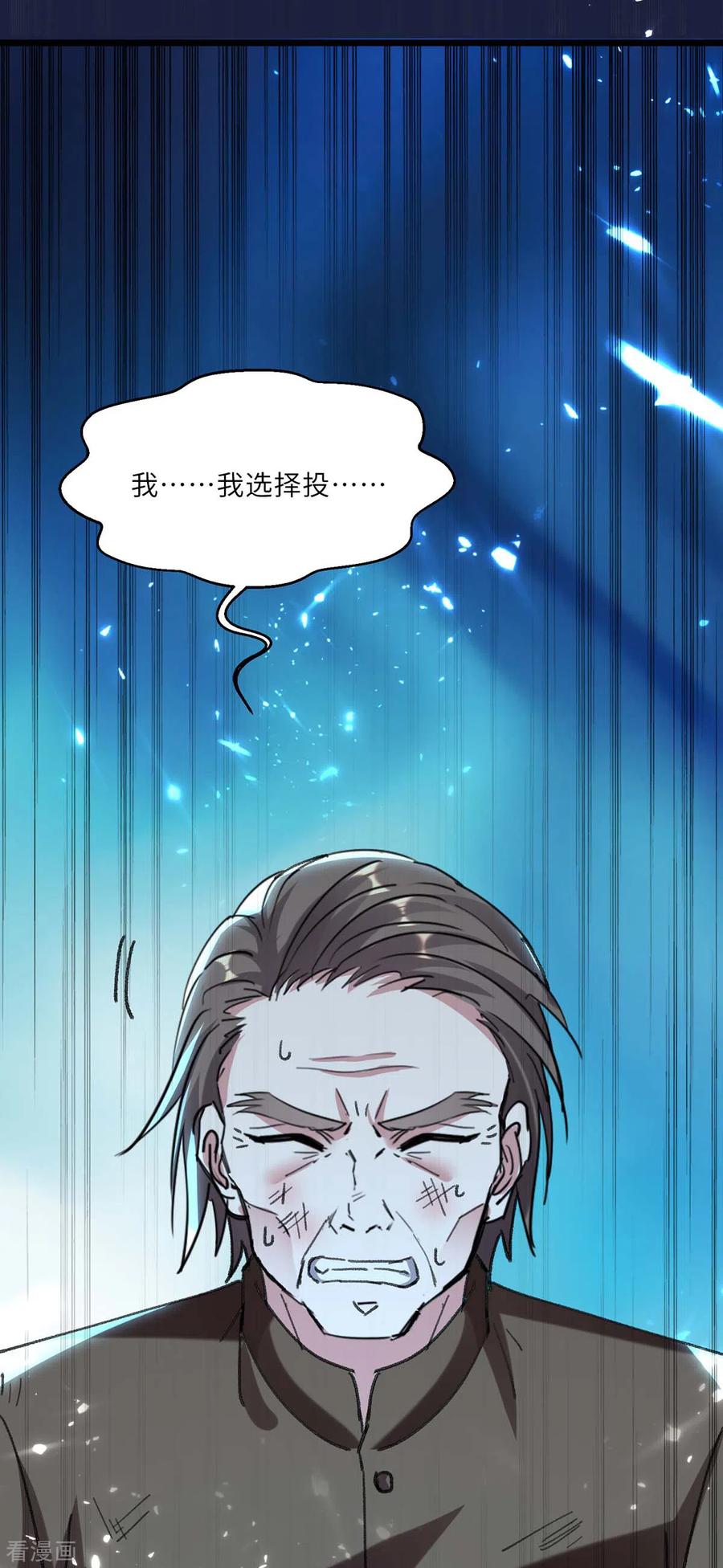 天才狂医152话 不许投降