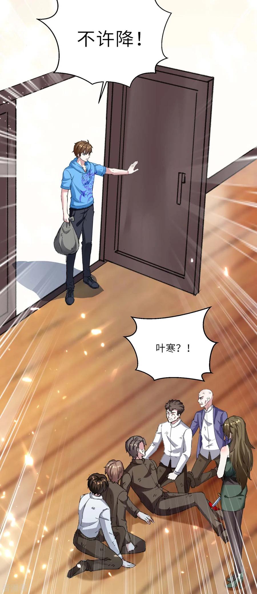 天才狂医152话 不许投降