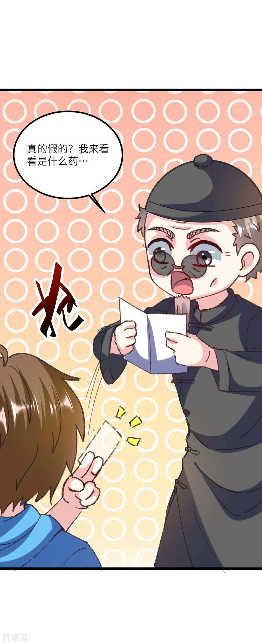 天才狂医152话 不许投降