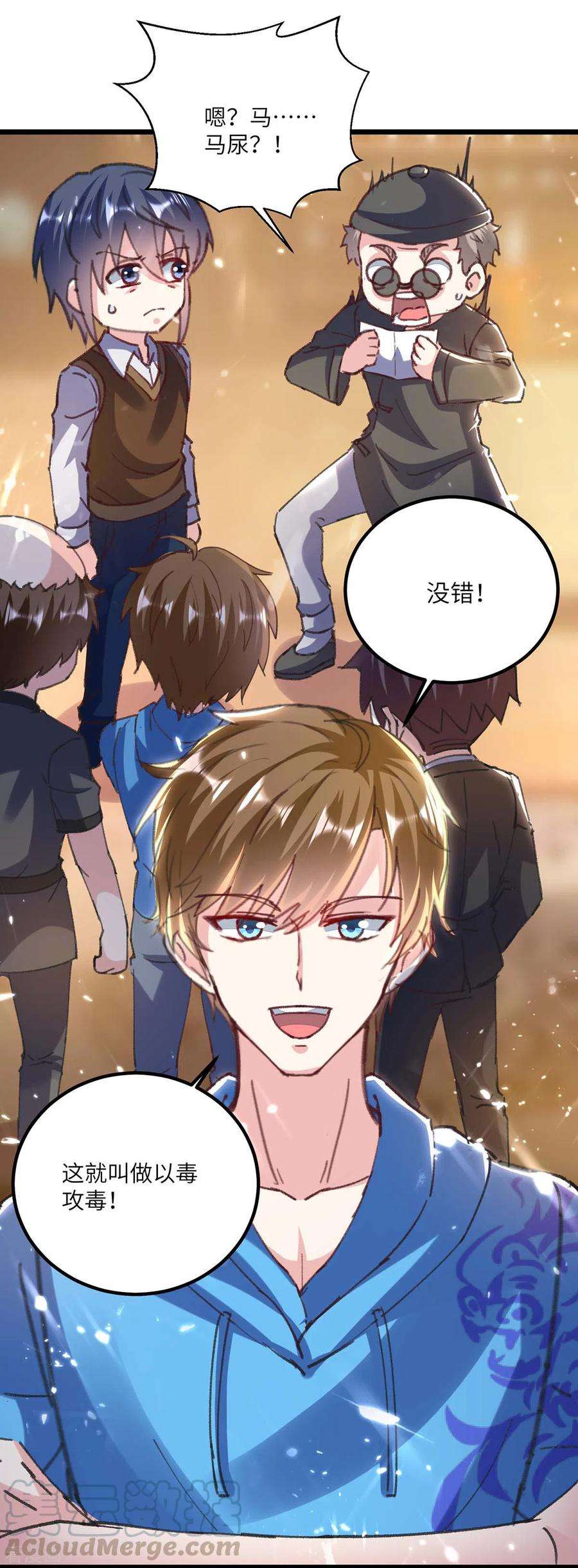 天才狂医152话 不许投降