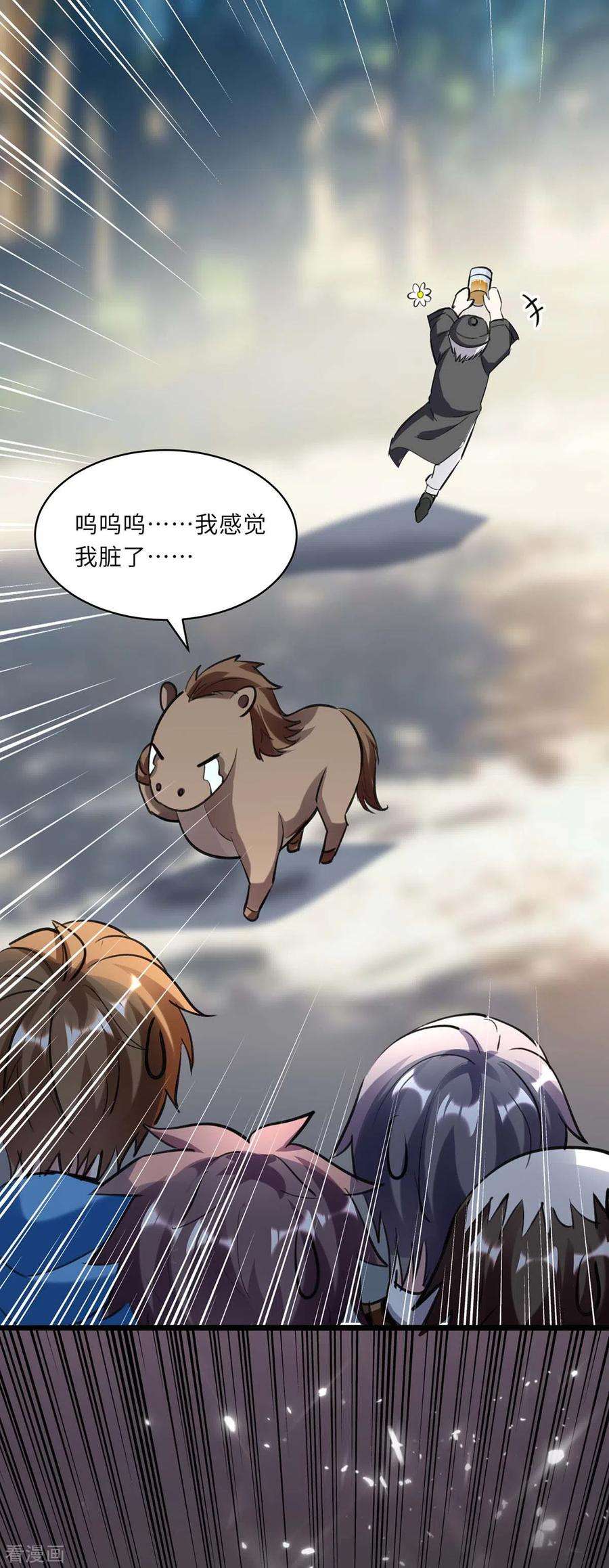 天才狂医152话 不许投降