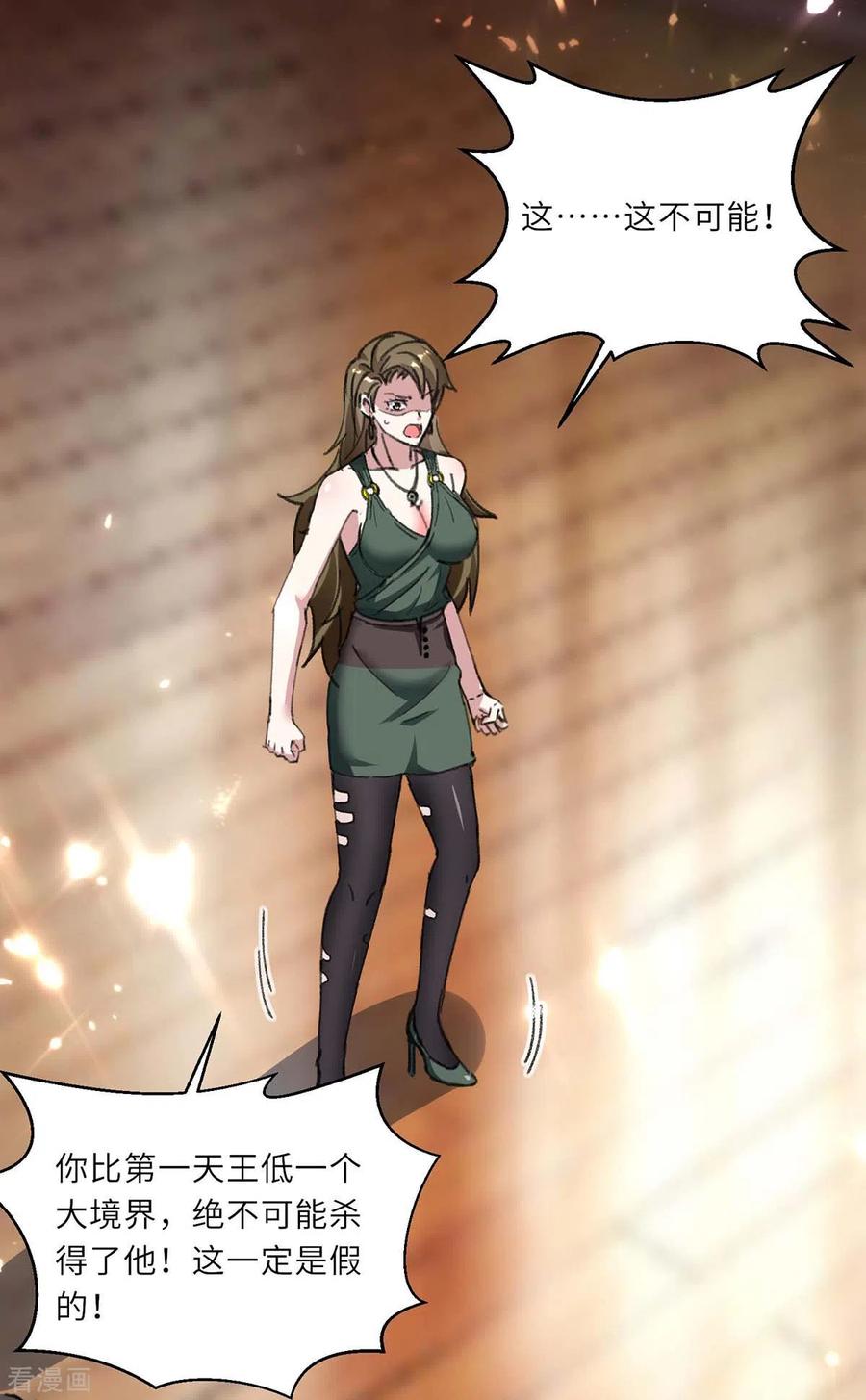 天才狂医153话 归顺