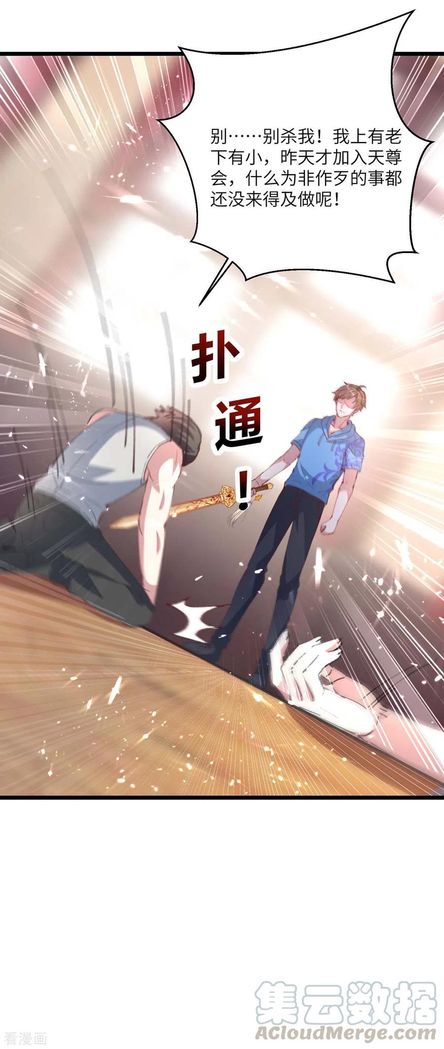 天才狂医153话 归顺