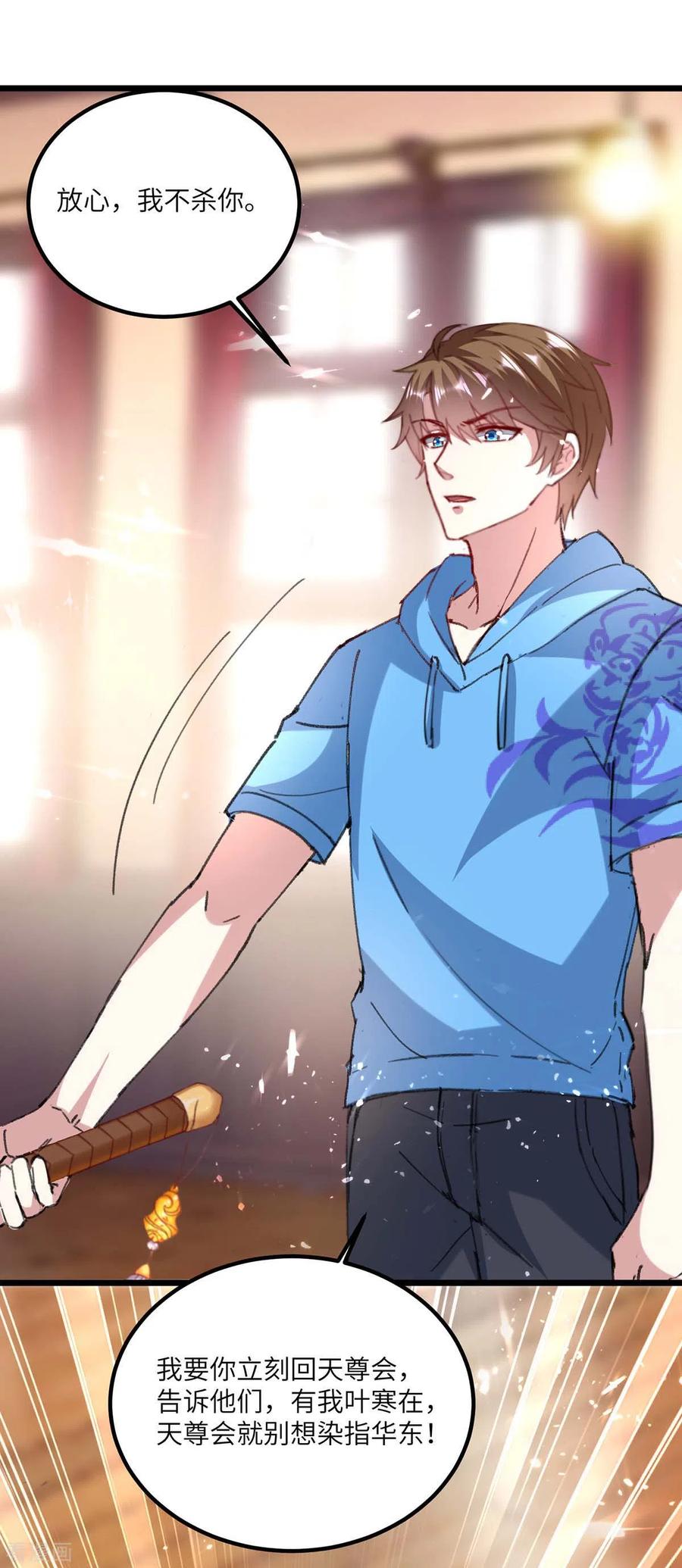 天才狂医153话 归顺