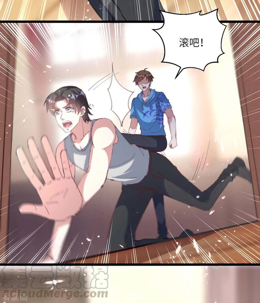 天才狂医153话 归顺