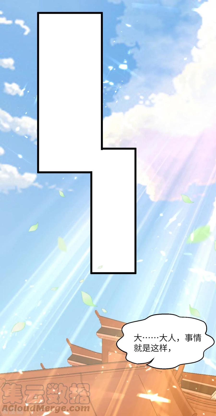 天才狂医154话 看病