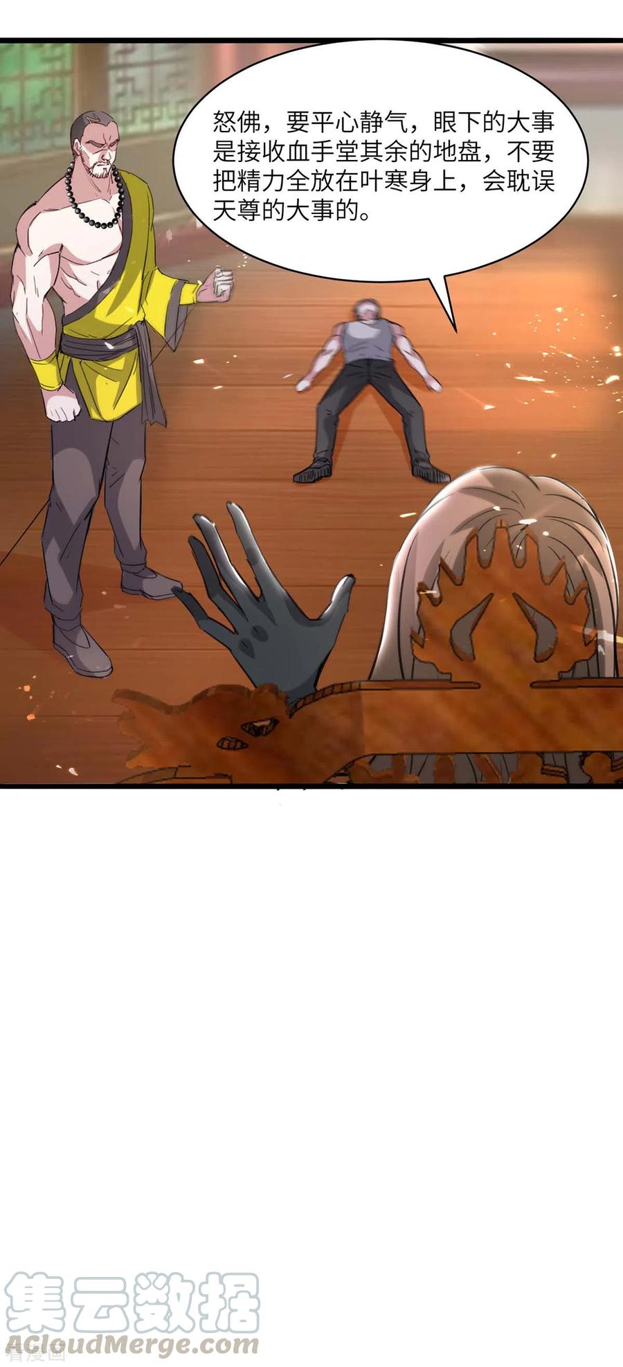 天才狂医154话 看病