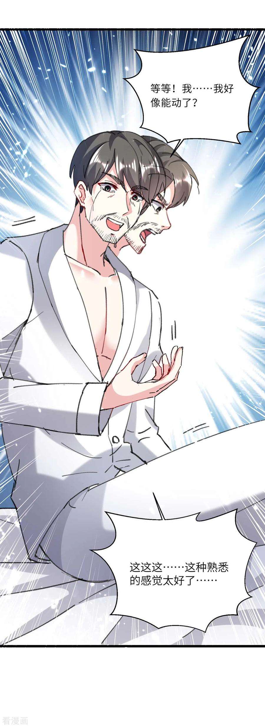 天才狂医155话 参加酒会