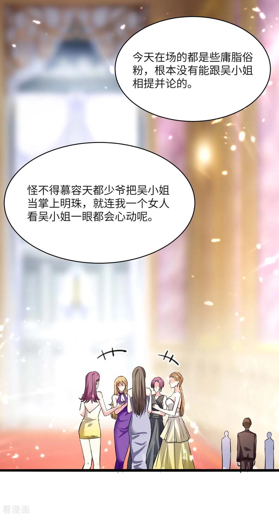 天才狂医155话 参加酒会