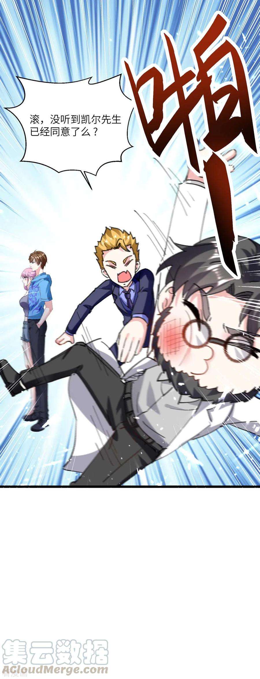 天才狂医155话 参加酒会