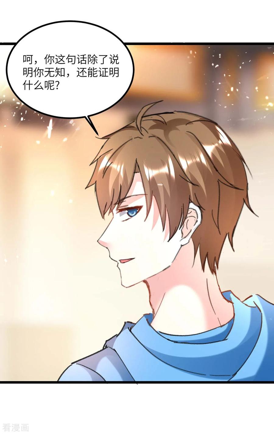 天才狂医155话 参加酒会