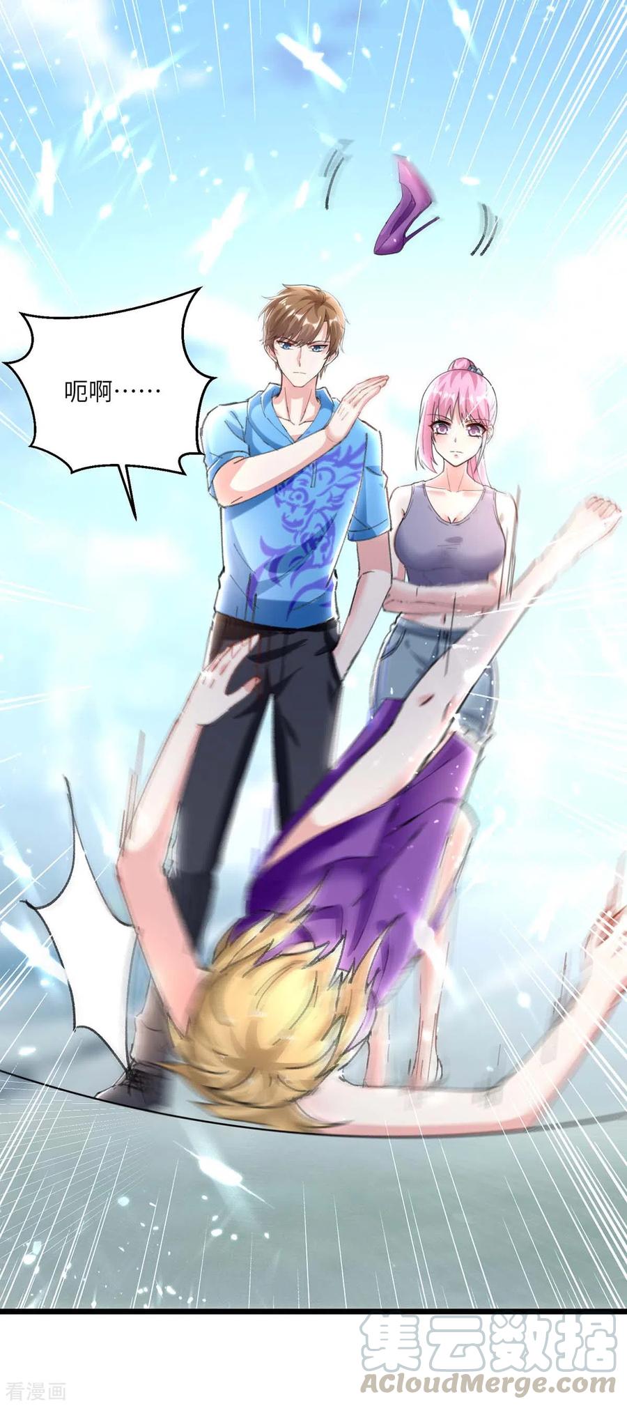 天才狂医156话 道歉