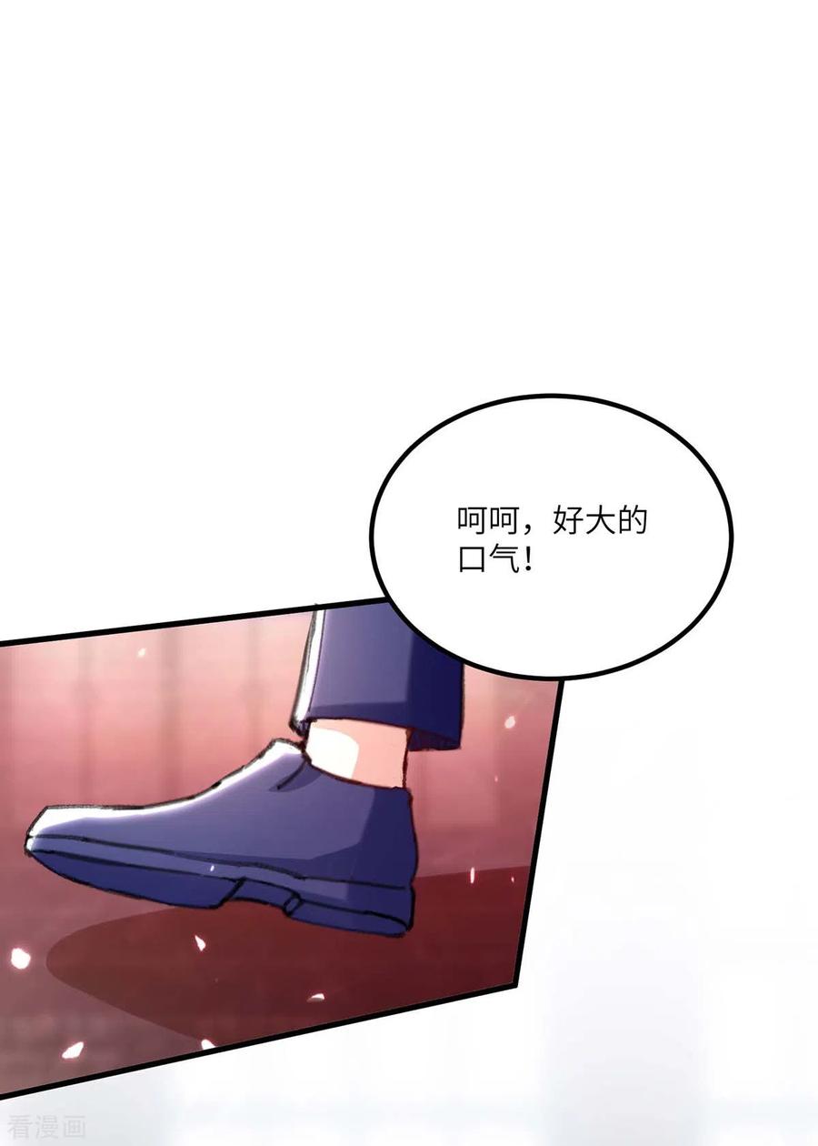 天才狂医156话 道歉