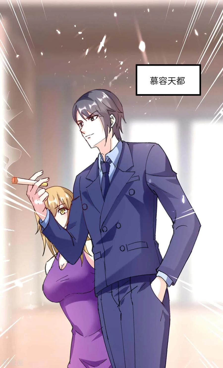 天才狂医156话 道歉