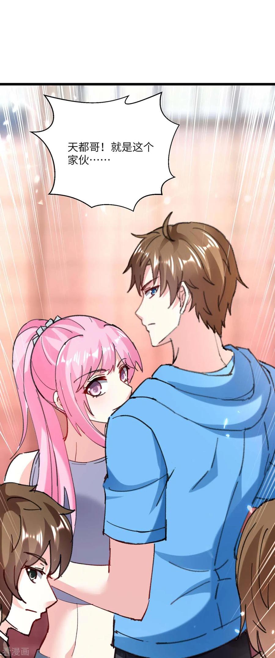 天才狂医156话 道歉