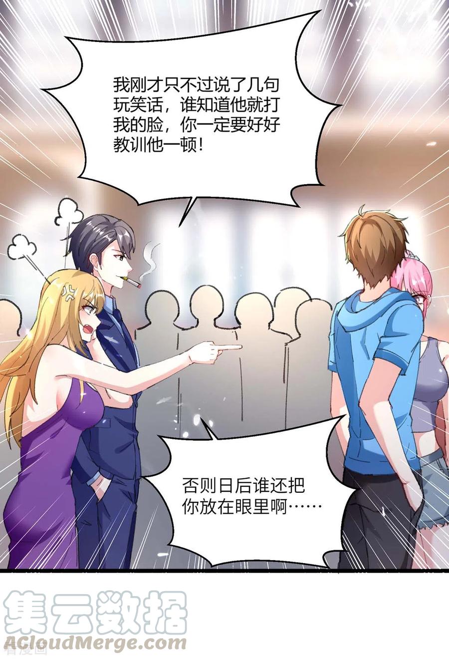 天才狂医156话 道歉