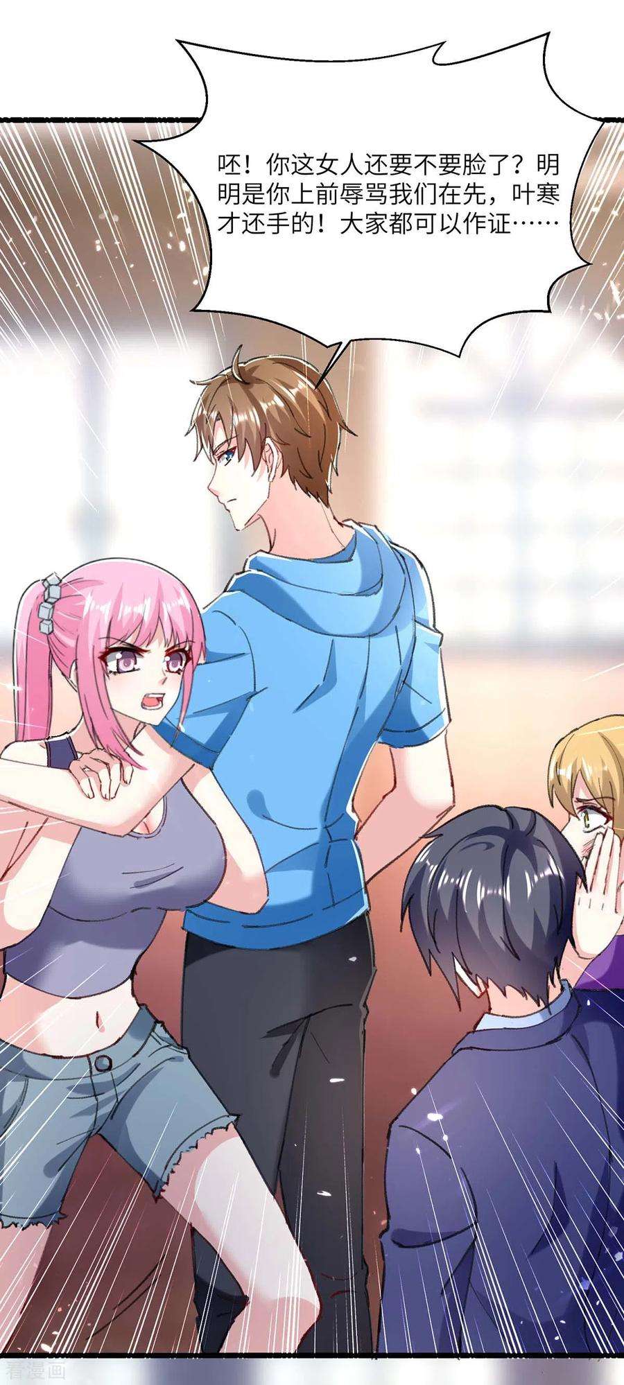 天才狂医156话 道歉