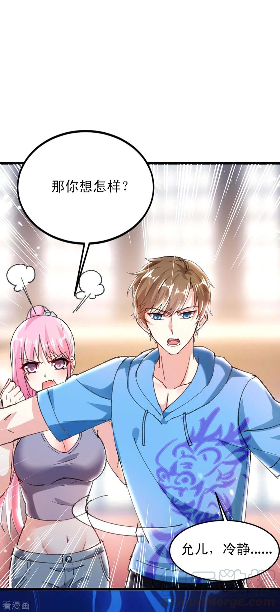 天才狂医156话 道歉