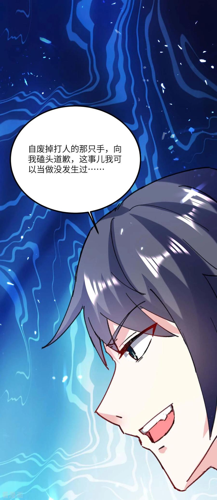 天才狂医156话 道歉