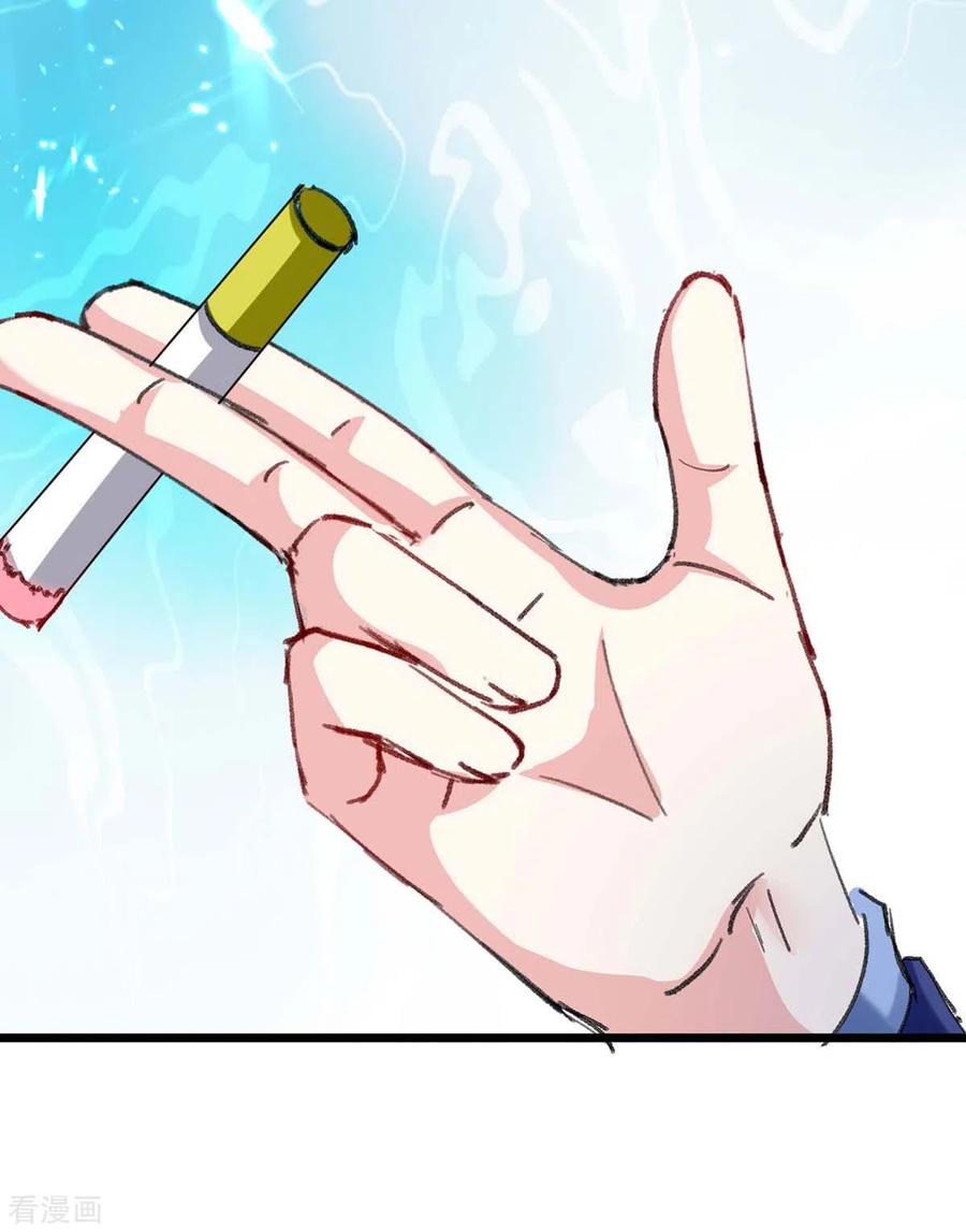 天才狂医156话 道歉