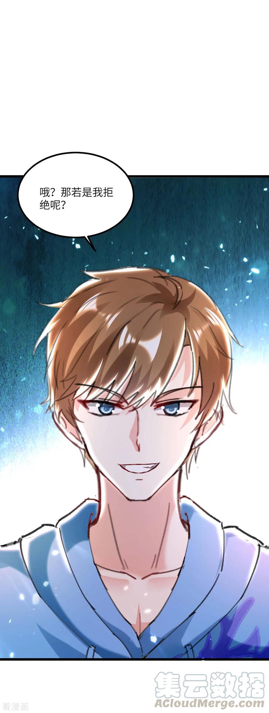 天才狂医156话 道歉