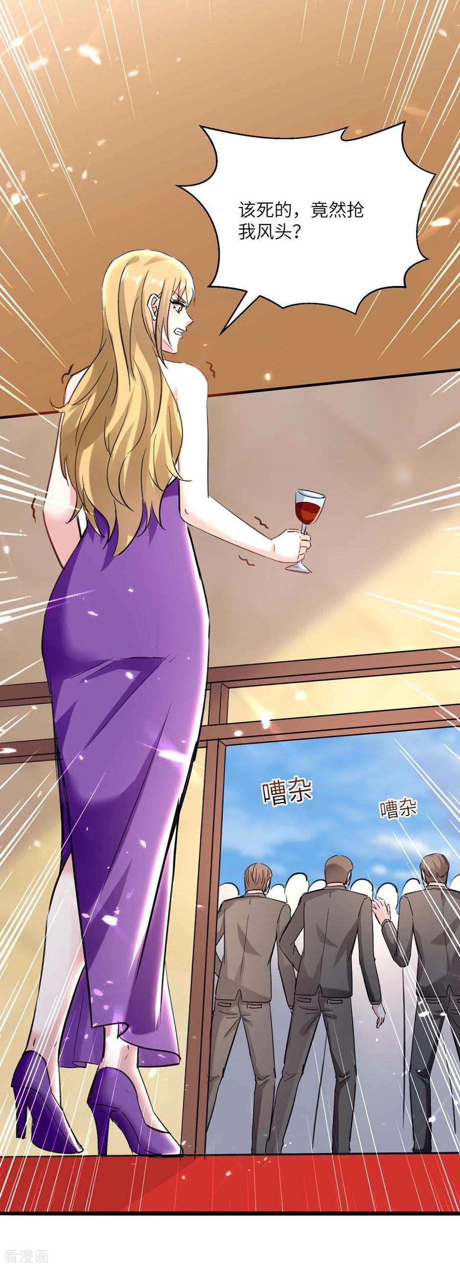 天才狂医156话 道歉