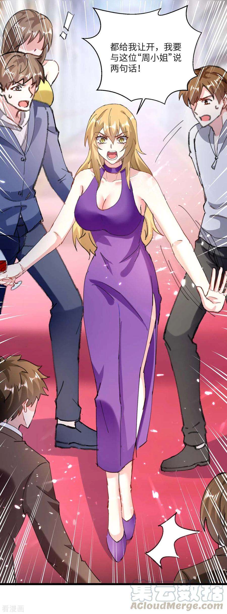 天才狂医156话 道歉