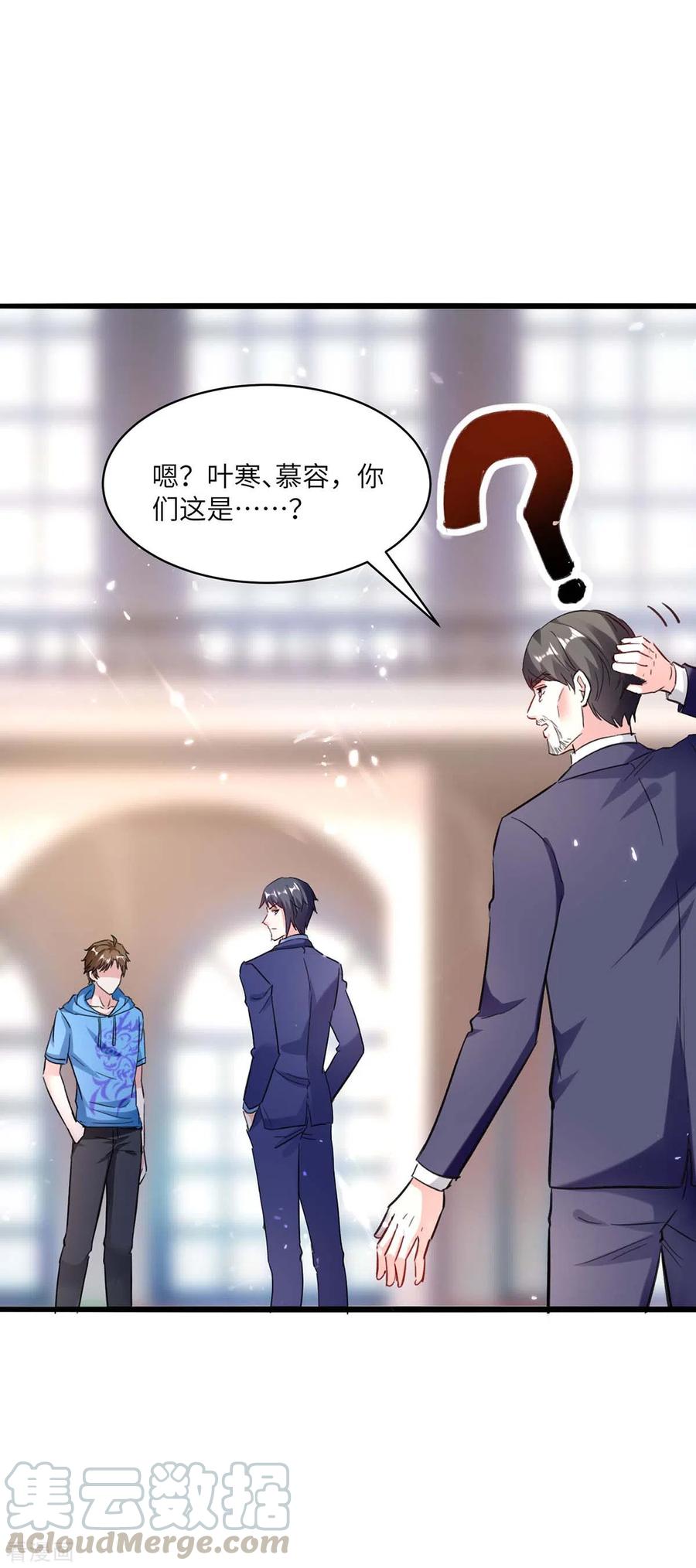 天才狂医157话 凯尔的偏袒