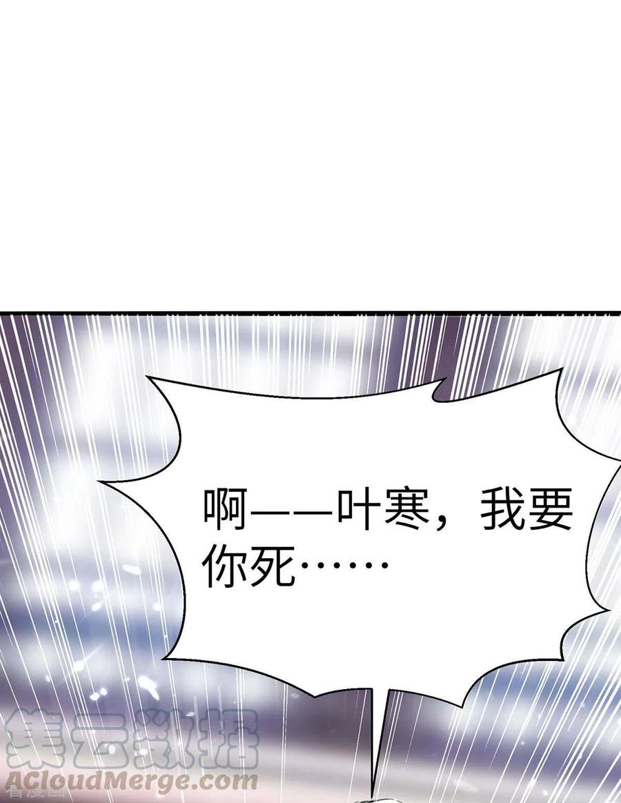 天才狂医157话 凯尔的偏袒