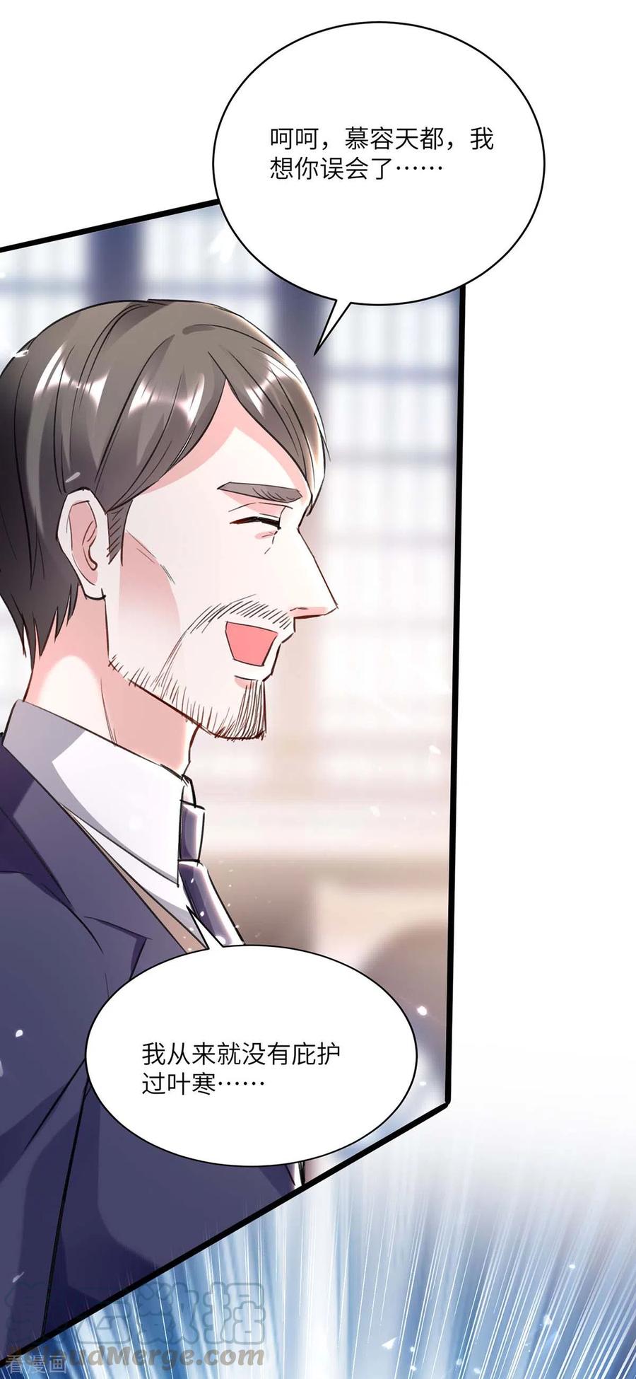 天才狂医157话 凯尔的偏袒