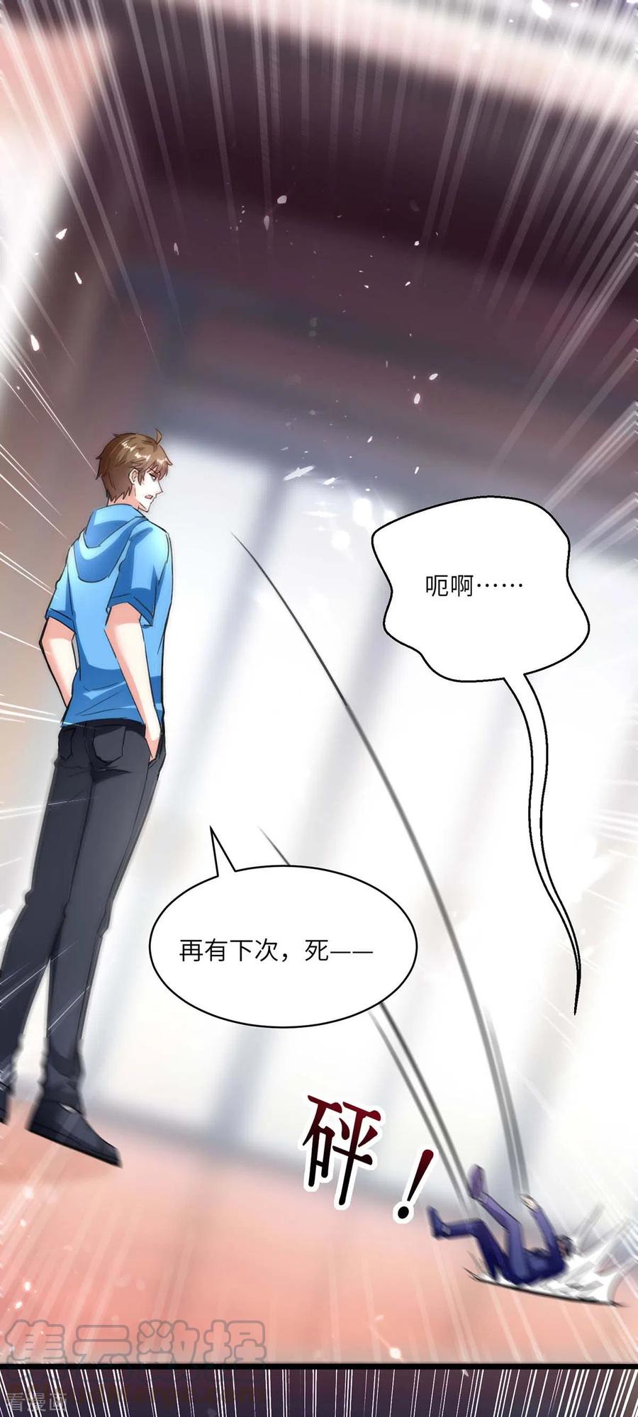 天才狂医158话 战书