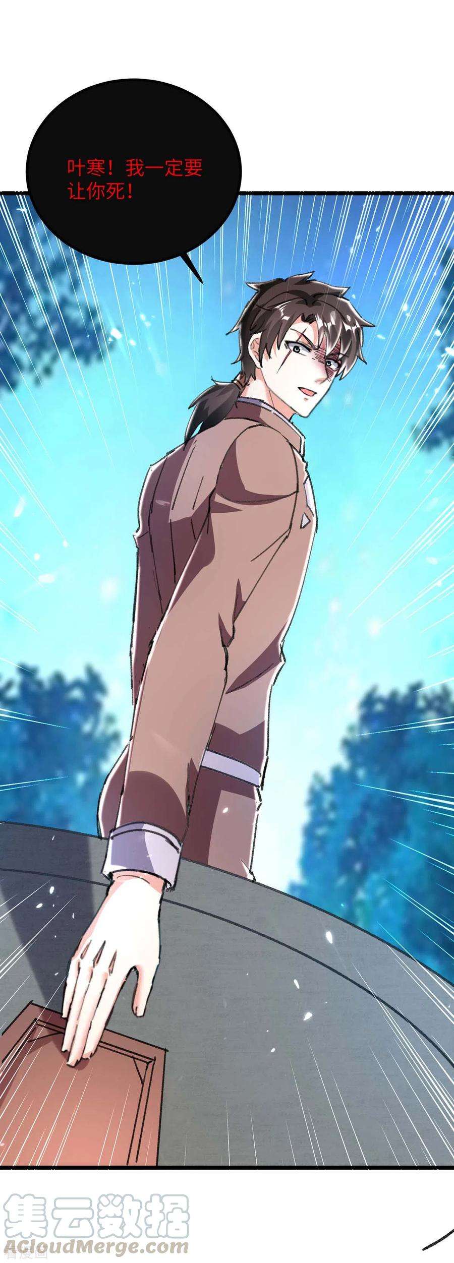 天才狂医158话 战书