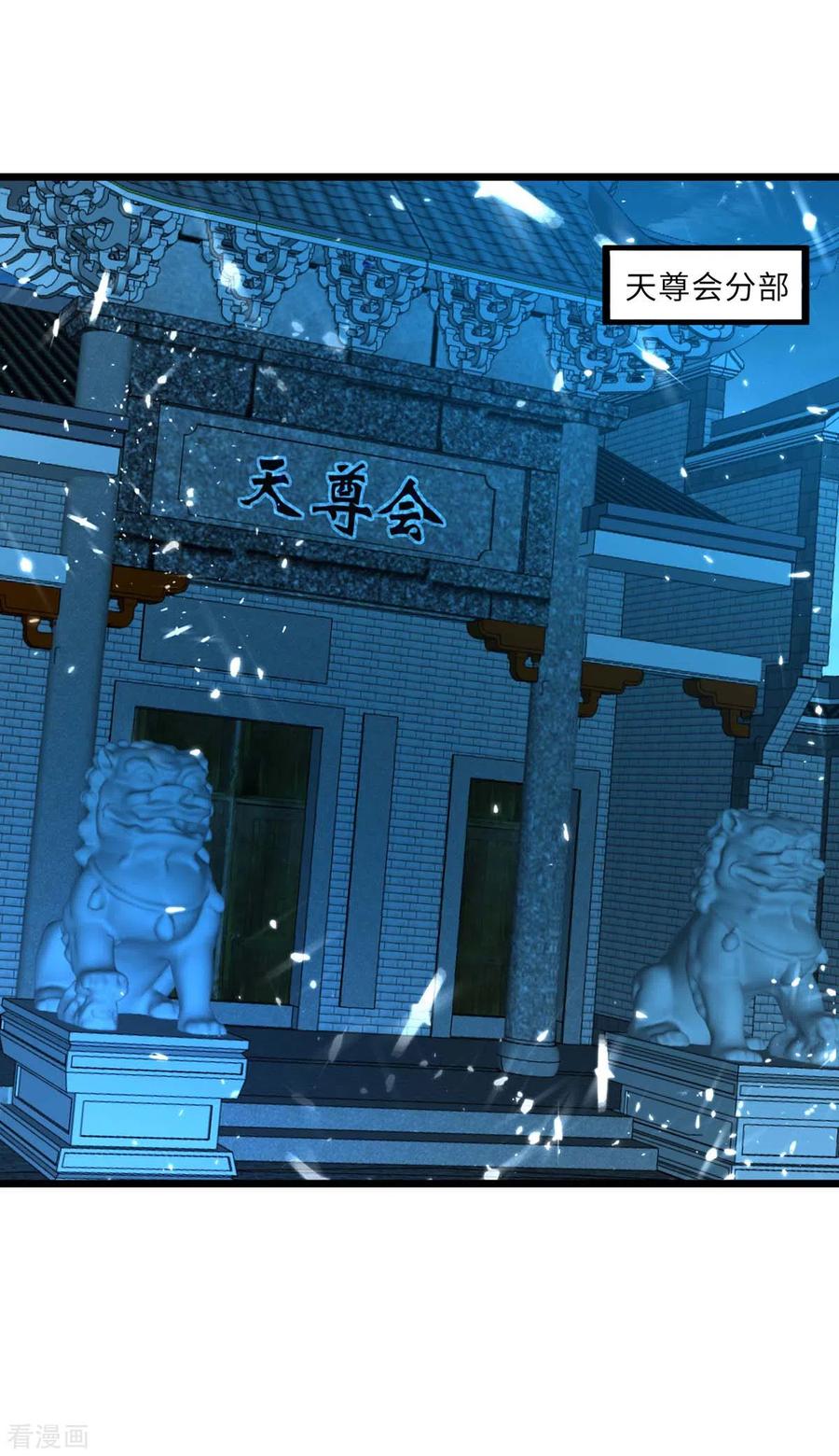 天才狂医158话 战书