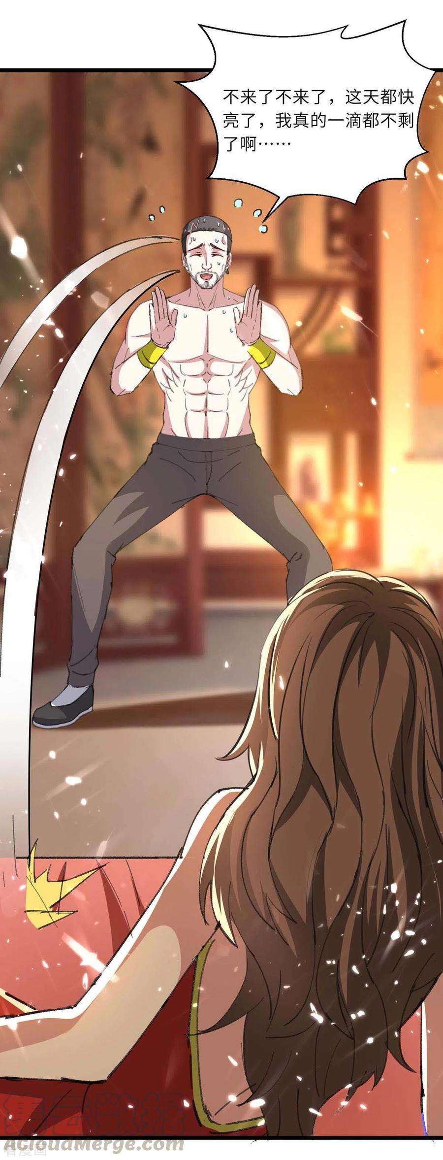 天才狂医158话 战书