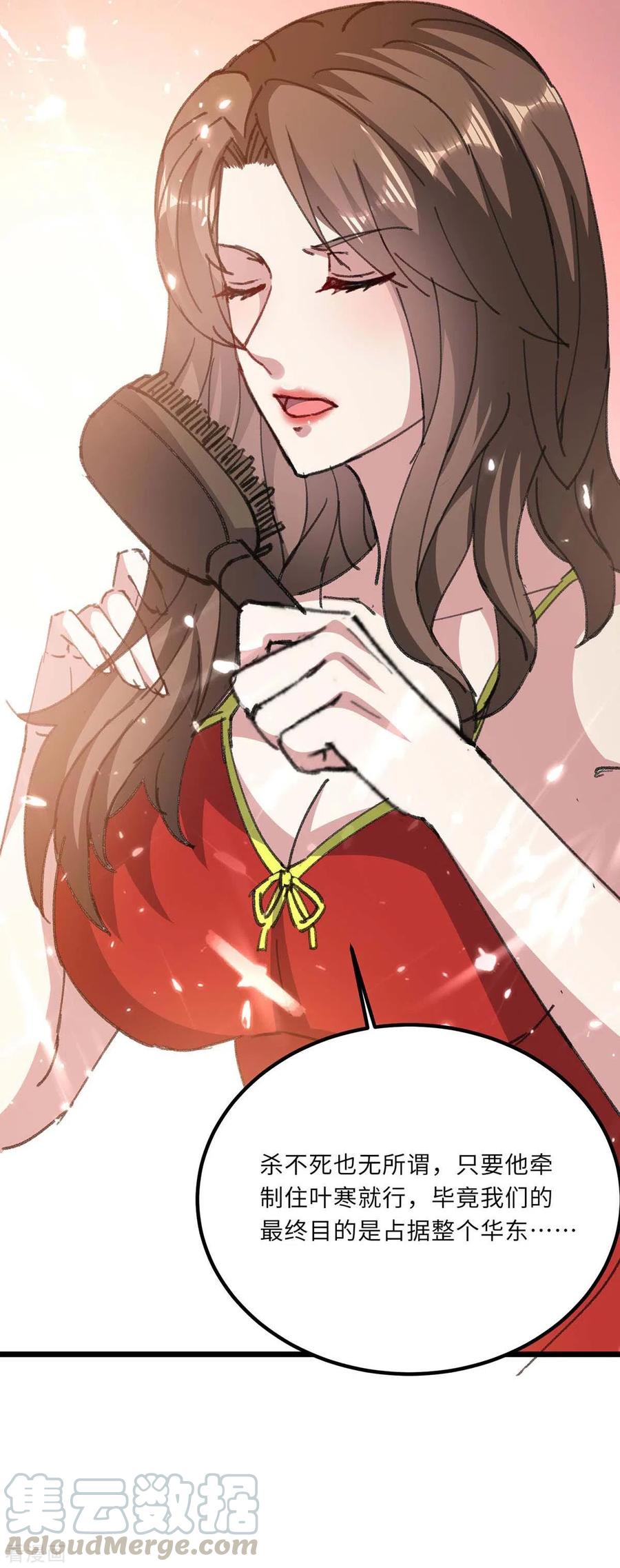 天才狂医158话 战书