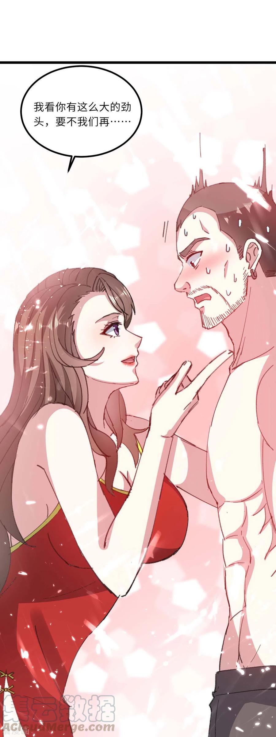 天才狂医158话 战书