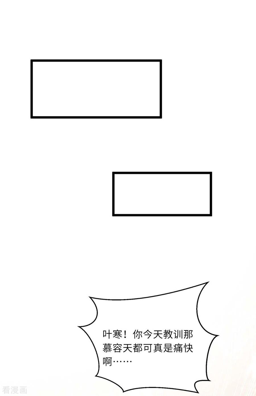 天才狂医158话 战书