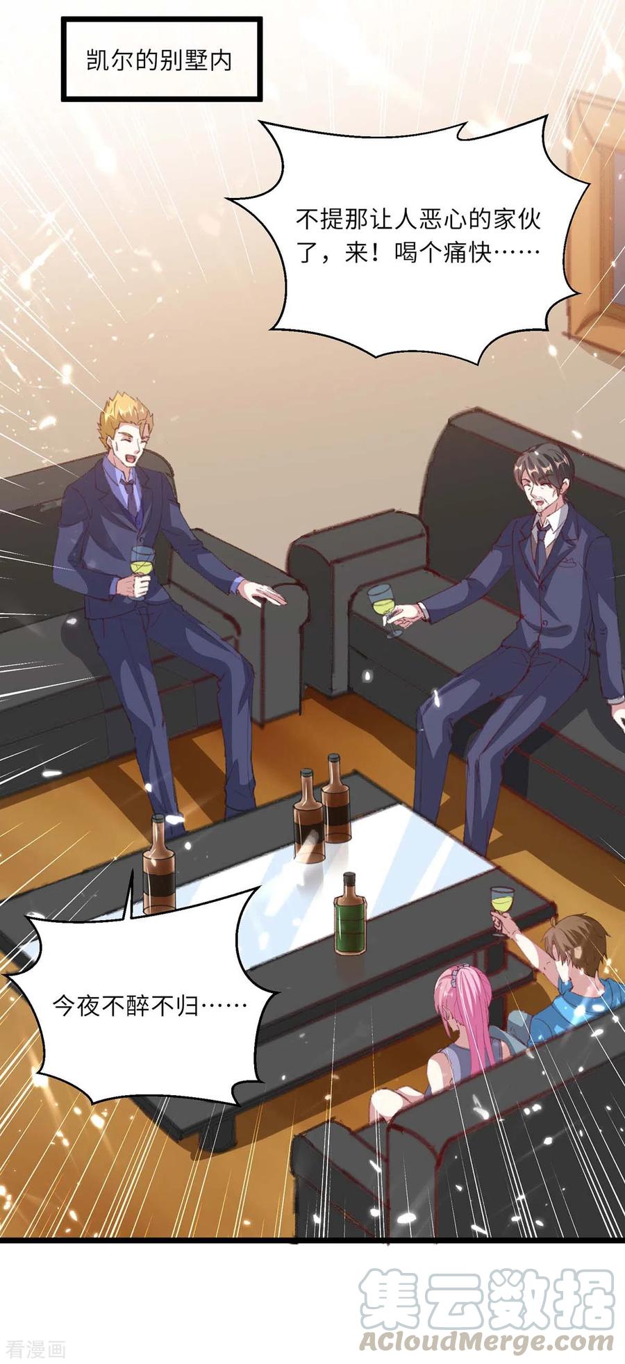 天才狂医158话 战书