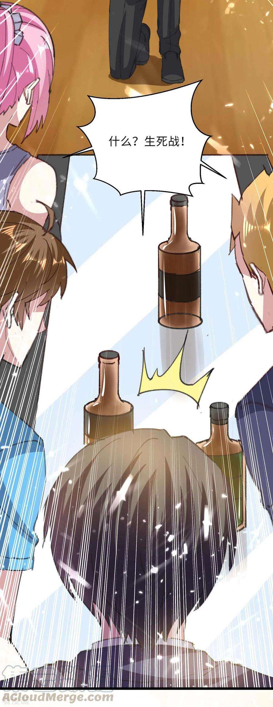 天才狂医158话 战书