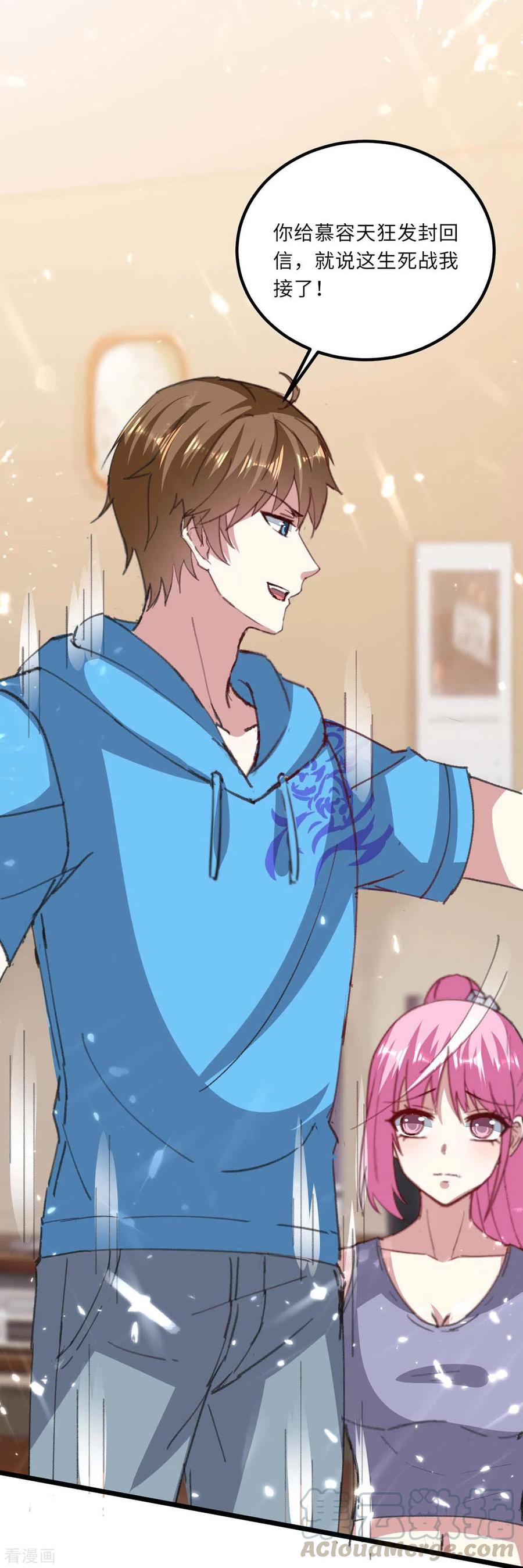 天才狂医158话 战书