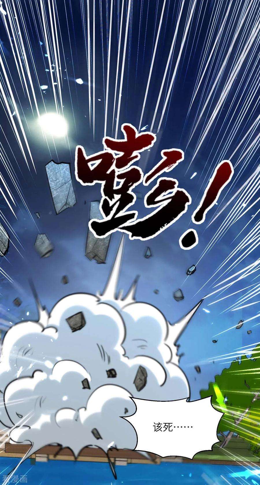 天才狂医158话 战书