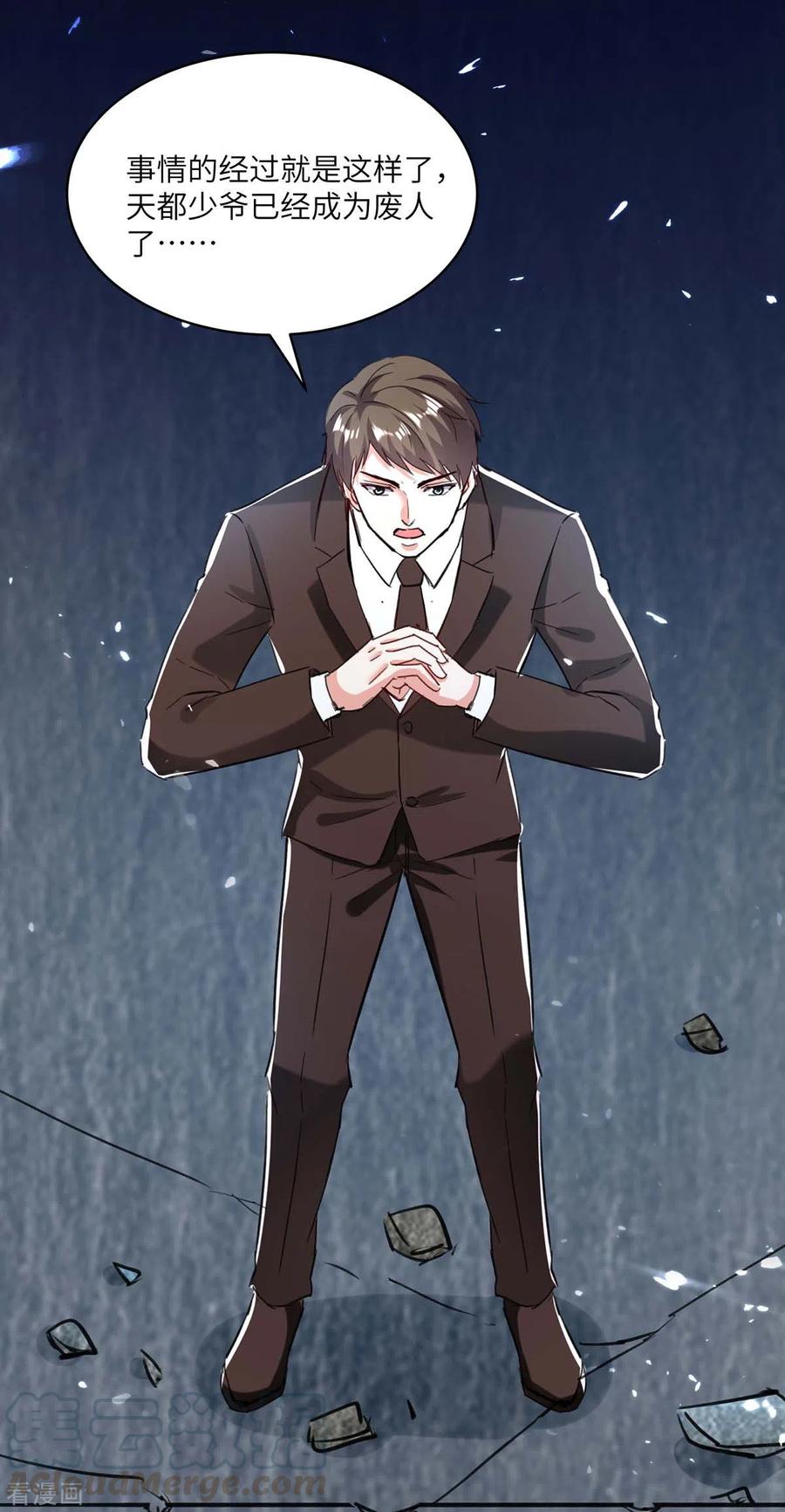 天才狂医158话 战书