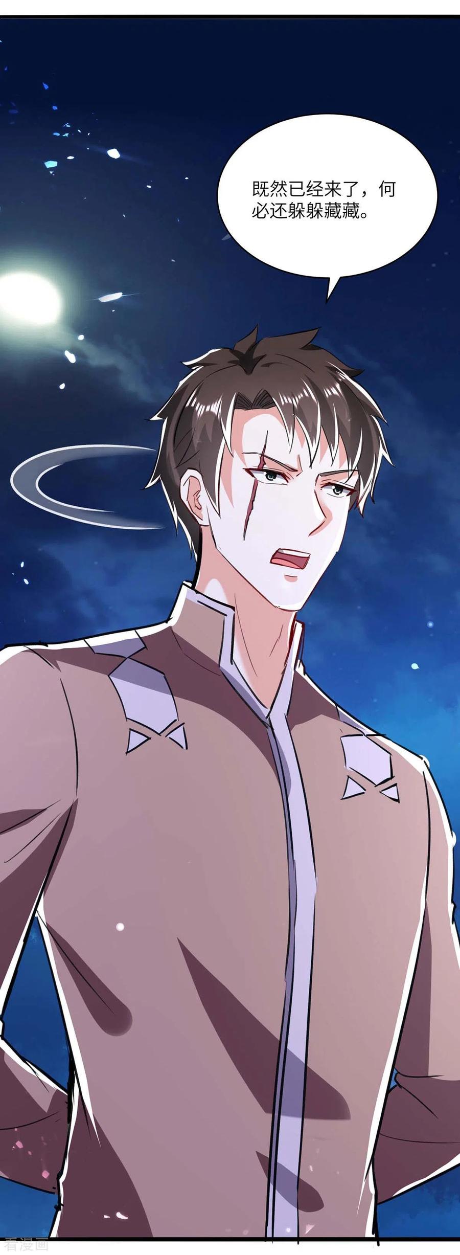 天才狂医158话 战书