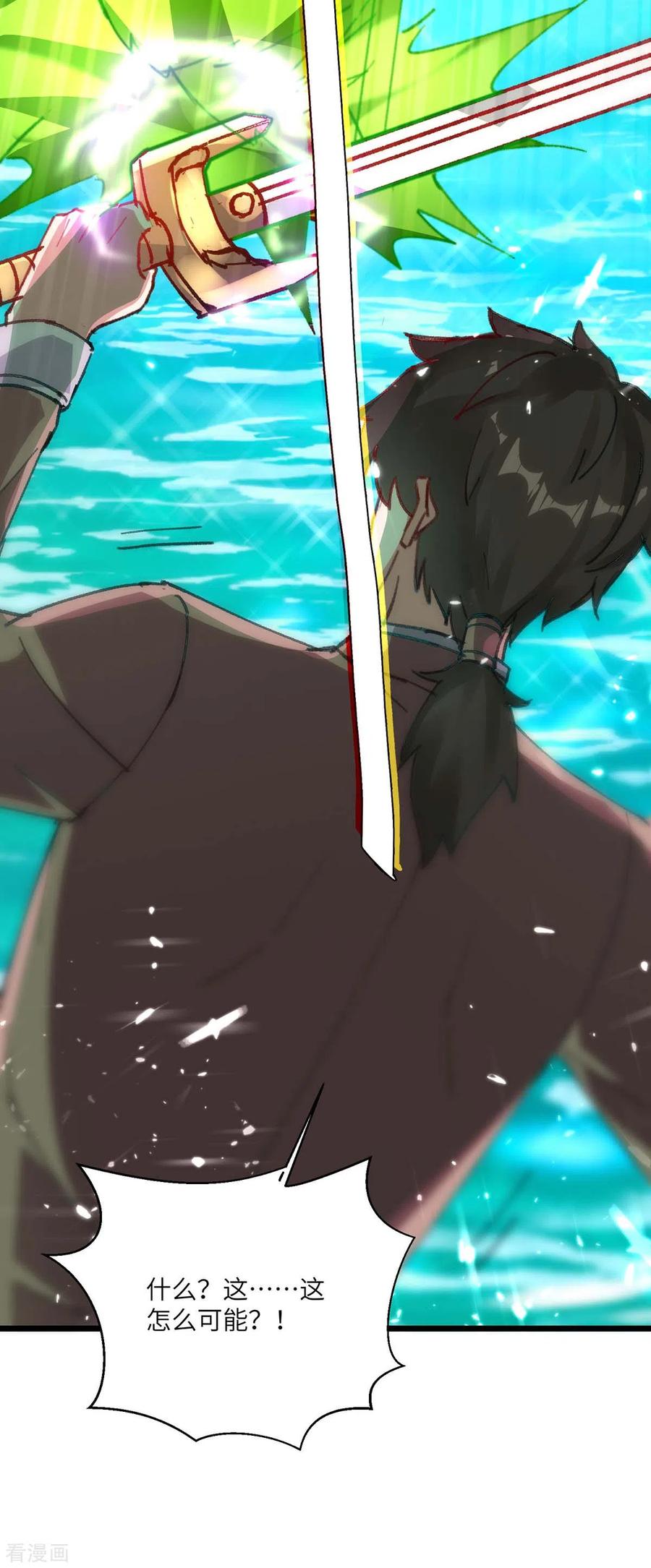 天才狂医160话 秘术招式