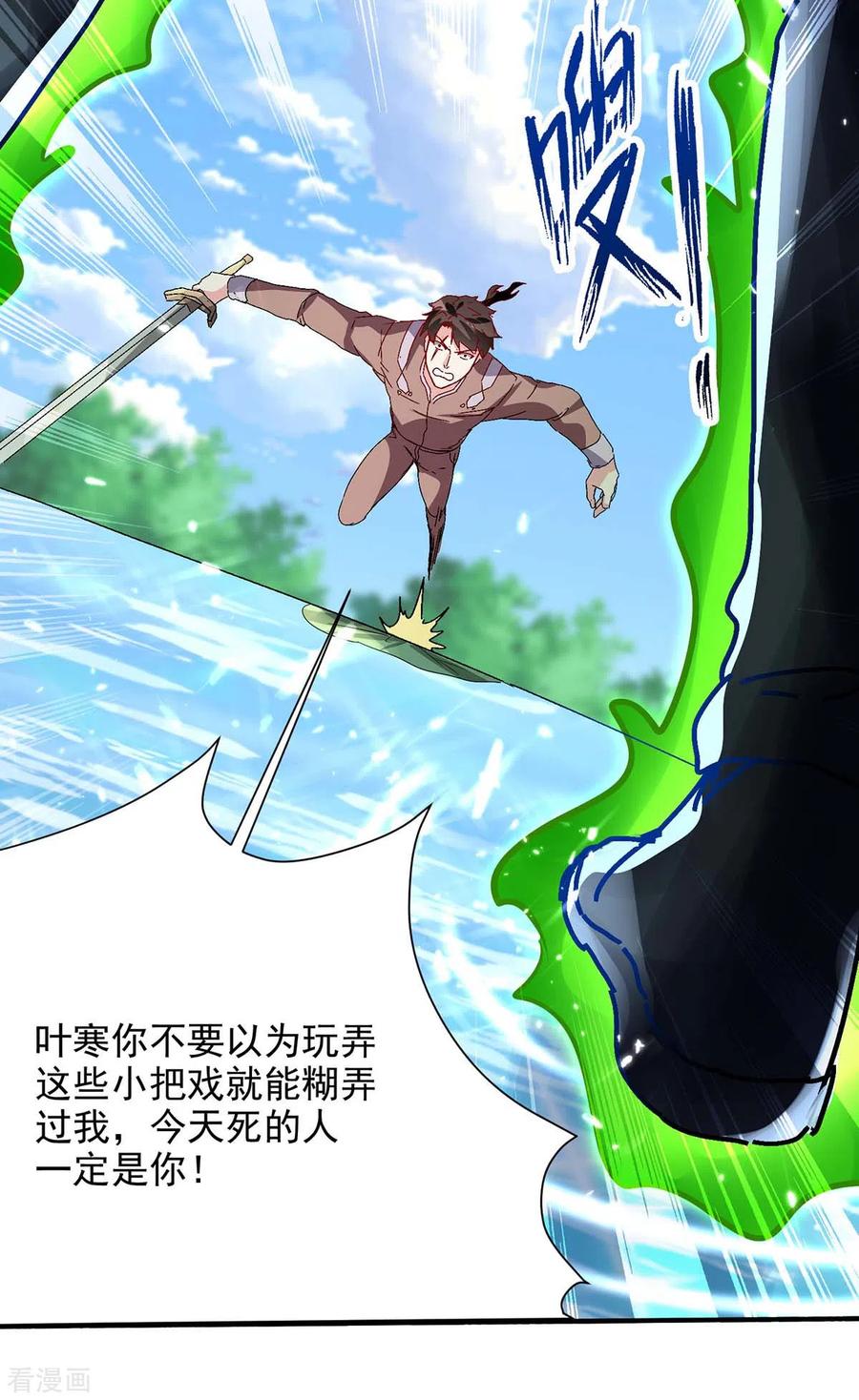 天才狂医160话 秘术招式