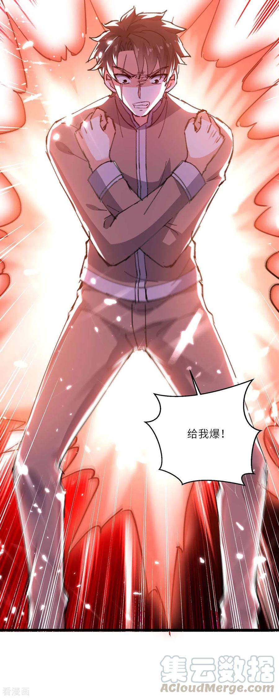 天才狂医160话 秘术招式