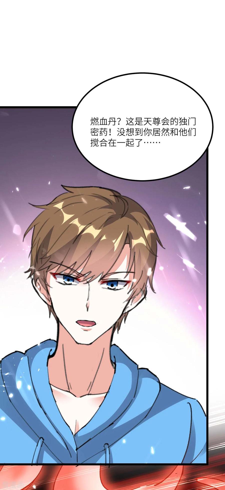 天才狂医160话 秘术招式