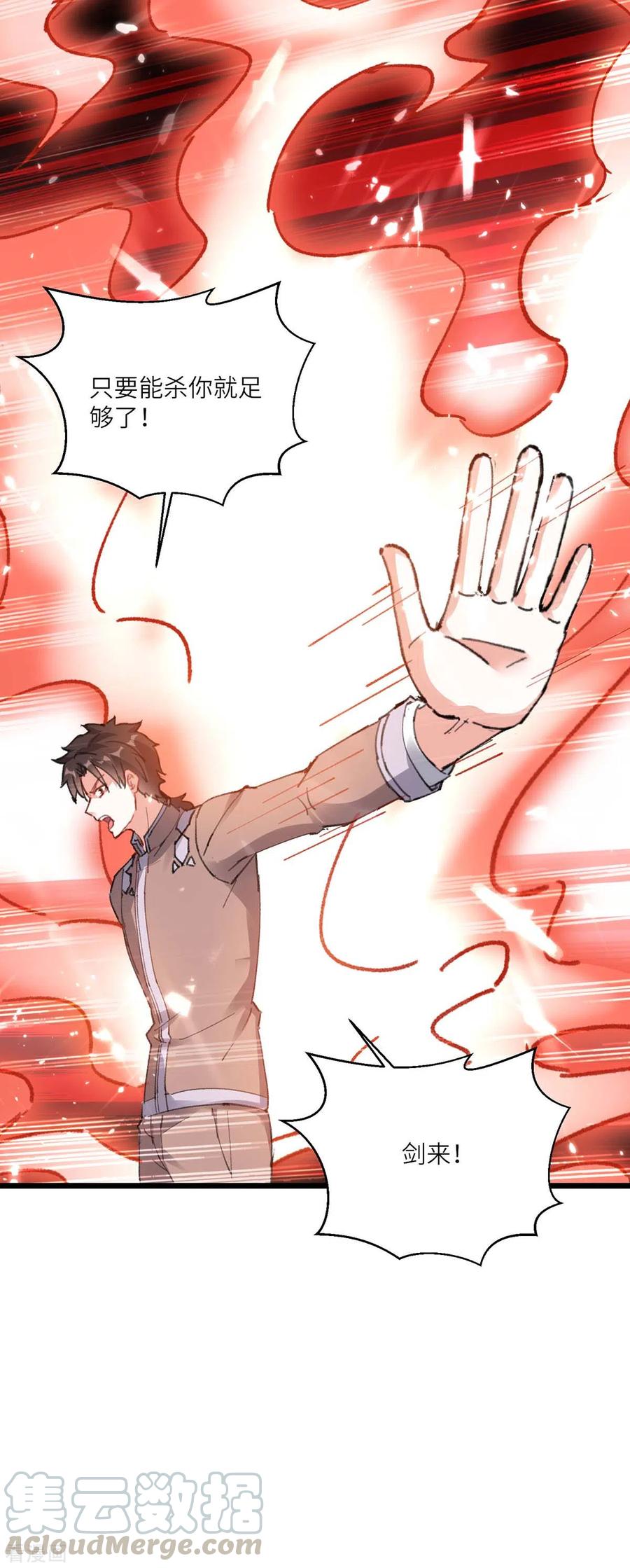 天才狂医160话 秘术招式